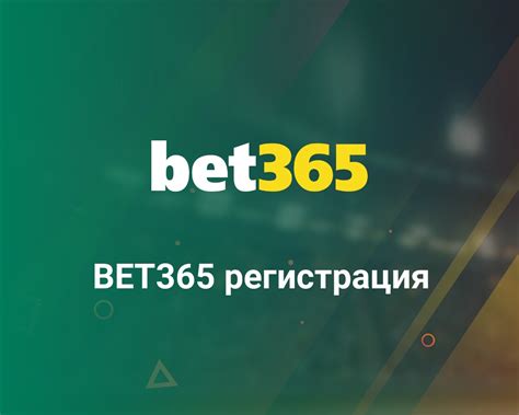 bet365 Регистрация [Бързи Стъпки за Нов Акаунт] .